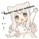 Стикер