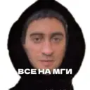 Stika