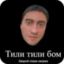 Stika