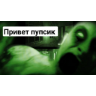Стикер