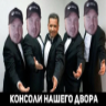 Ngjitës