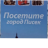 Çıkartma