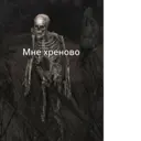 Samolepka