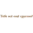 Sticker