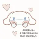 Стикер