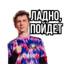 Ngjitës