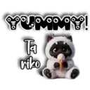 Stiker