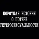 Стикер