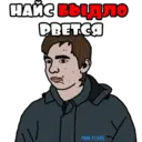 Стикер