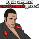 Стикер
