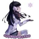 Stiker