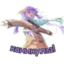 Stiker