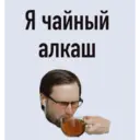 Стикер
