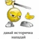 Стикер