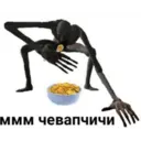 Стикер