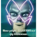Стикер