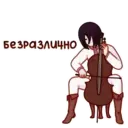 Стикер