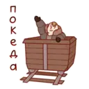 Стикер