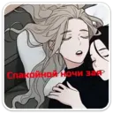 Стикер