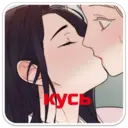 Стикер