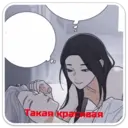 Стикер
