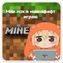 Стикер