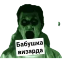 Стикер