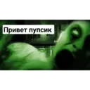 Стикер