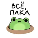 Наліпка