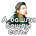 Стикер