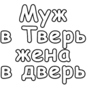 Стикер