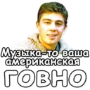 Стикер