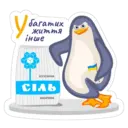 Stiker