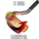 Stiker