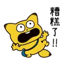 Stiker