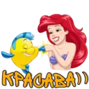 Stiker