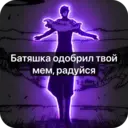 Стикер