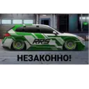 Наліпка