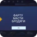 Наліпка