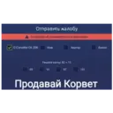 Наліпка