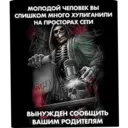 Налепница
