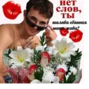 Налепница