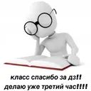 Стикер