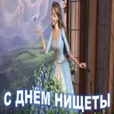 Стикер
