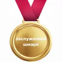 Стикер