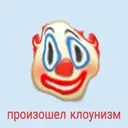 Стикер