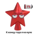 Стикер