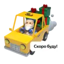 Стикер