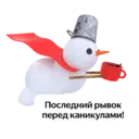 Стикер