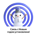 Стикер